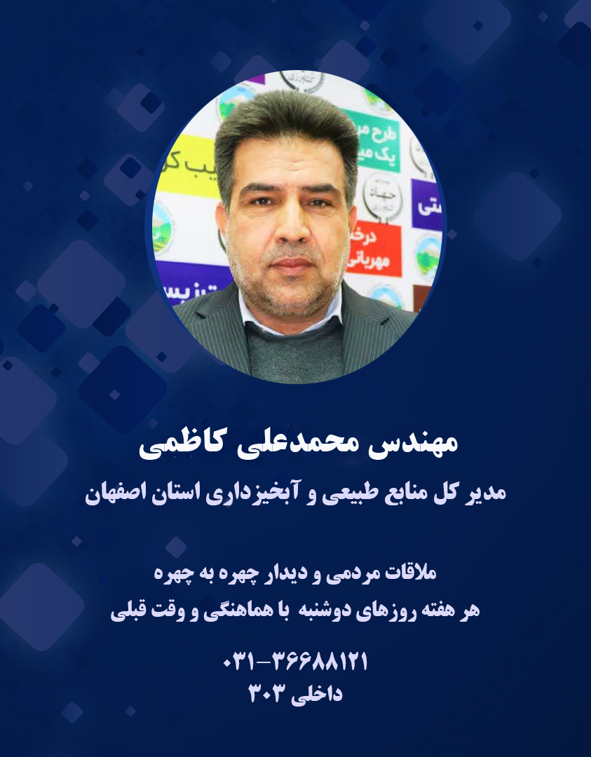ملاقات مردمی مدیرکل 